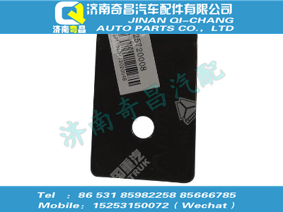az9925720008,T7H配件 T7H侧标志灯前支架,济南奇昌汽车配件有限公司