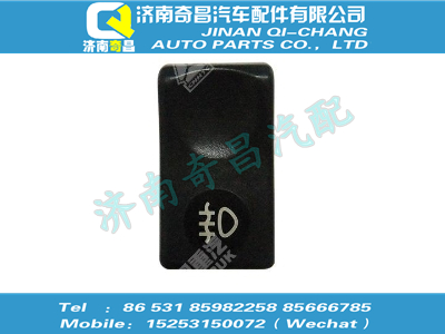 wg9312584113,豪沃配件 豪沃后雾灯开关,济南奇昌汽车配件有限公司