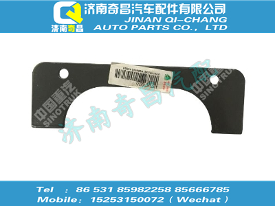az9725477065,A7配件 A7压板,济南奇昌汽车配件有限公司