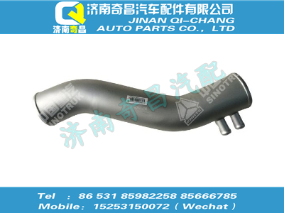 wg9725530280,T5G配件 T5G中冷器出气钢管,济南奇昌汽车配件有限公司