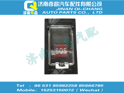 wg9918586103,C7B配件 C7BSOS开关(大),济南奇昌汽车配件有限公司