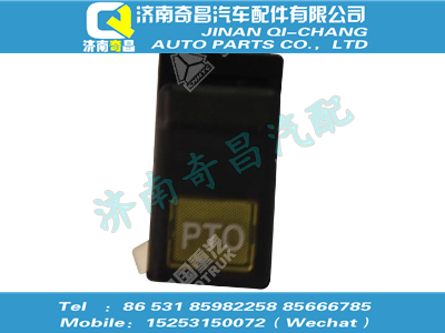 wg9130581097,SITRAK配件PTO开关,济南奇昌汽车配件有限公司