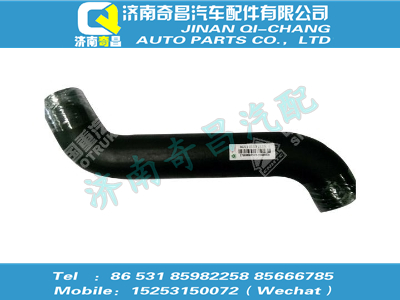 wg9125531333,T7H配件 T7H散热器进水胶管,济南奇昌汽车配件有限公司