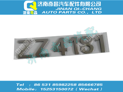 az1632980015,黄河配件 黄河标牌ZZ4181,济南奇昌汽车配件有限公司