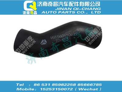 vg1560110405,HOWO配件 HOWO进气软管(CNG),济南奇昌汽车配件有限公司
