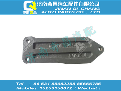 wg9416590042,金王子配件 金王子右支承托架,济南奇昌汽车配件有限公司