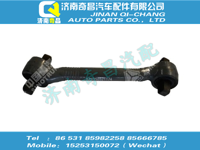 az9750521174,金王子配件 金王子下推力杆总成,济南奇昌汽车配件有限公司