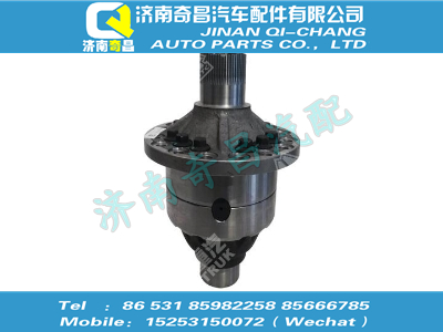 az9981320320-1,王牌配件 王牌AC16中桥轮间差速器总成(I=4.77),济南奇昌汽车配件有限公司