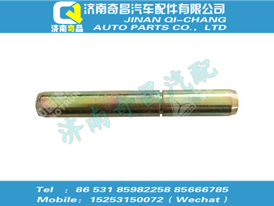 wg1664110033,T5G配件 T5G铰链销轴,济南奇昌汽车配件有限公司
