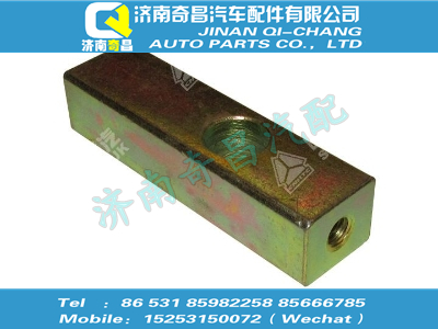 wg1500130027,T7H配件 T7H间隔块,济南奇昌汽车配件有限公司