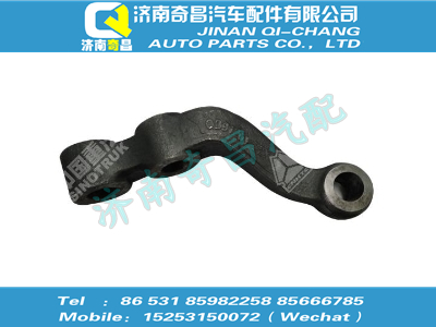 az9738410026,SITRAK配件转向横拉杆臂（右）,济南奇昌汽车配件有限公司
