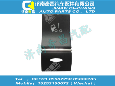 wg9918586011,黄河配件 黄河驾驶室翻转开关,济南奇昌汽车配件有限公司