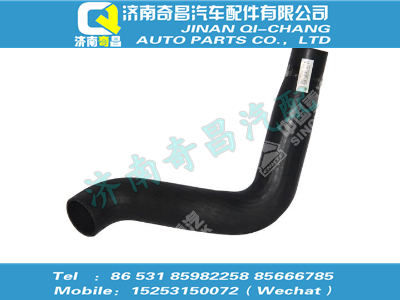 wg9725530146,黄河配件 黄河散热器进水胶管,济南奇昌汽车配件有限公司