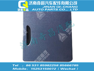 wg1664770106,黄河配件 黄河高顶驾驶室上杂物箱中间箱门总成,济南奇昌汽车配件有限公司