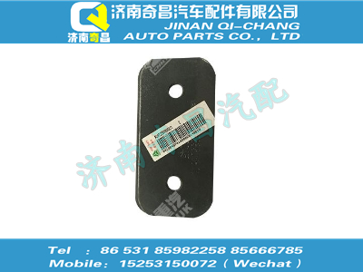 wg9725939068,HOWO配件 HOWO垫板,济南奇昌汽车配件有限公司