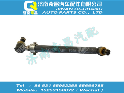 az9925430080,黄河配件 黄河二桥转向直拉杆总成,济南奇昌汽车配件有限公司