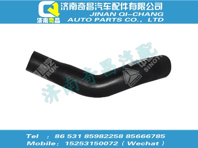 wg9719530361,C7B配件 C7B散热器进水胶管,济南奇昌汽车配件有限公司