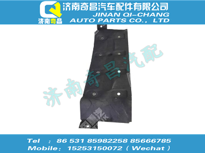 wg1632690008,王牌配件 王牌通道罩隔音罩（四点悬浮）,济南奇昌汽车配件有限公司