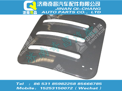 wg9725939061,黄河配件 黄河保护板总成,济南奇昌汽车配件有限公司