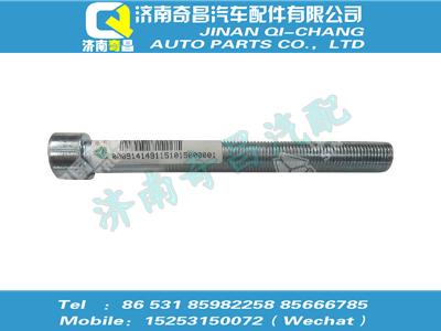 az9625190024,豪沃配件 豪沃内六角螺栓,济南奇昌汽车配件有限公司