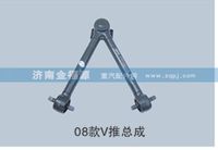 金福源提供08款V推总成AZ9725529272