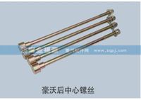 豪沃后中心镙丝