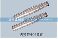 美驰桥半轴套管