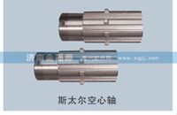 金福源提供斯太尔空心轴S-99014320135-1