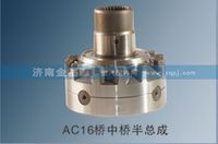 AC16桥中桥半总成