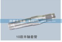 济南金福源供应10款半轴套管