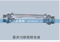 豪沃10款前桥总成