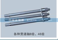 济南金福源供应各种贯通轴8齿、46齿
