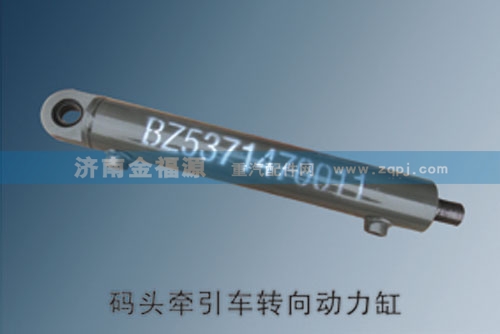 ,码头牵引车转向动力缸,济南金福源汽车零部件有限公司