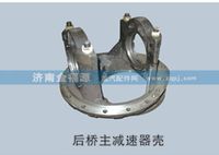 济南金福源供应后桥主减速器壳S-99012320098
