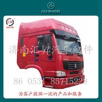 KC1644900018,驾驶室总成,济南汇昇汽车配件有限公司