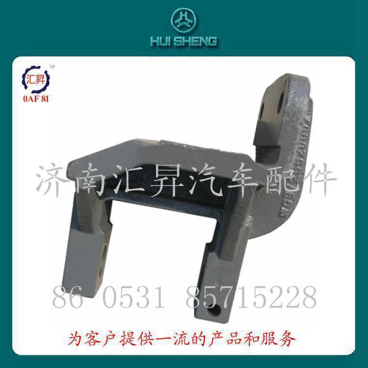 howo驾驶室前簧前支架wg9725520007/wg9725520007