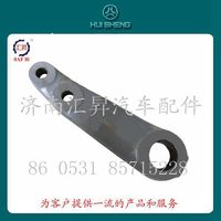 WG9731478151,转向垂臂,济南汇昇汽车配件有限公司