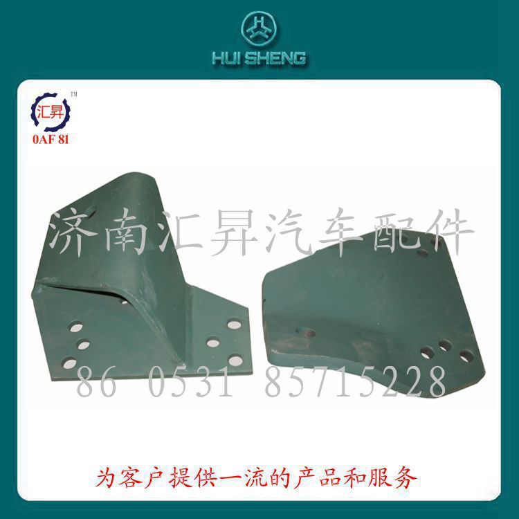 驾驶室左右支架总成 豪沃A7驾驶室/WG9100590006