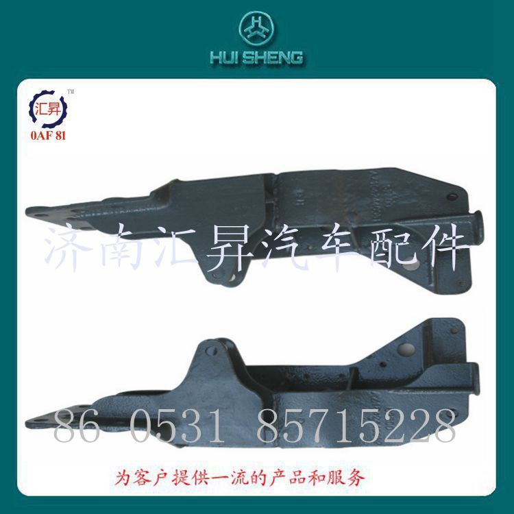 AZ1642440081,左下支架,济南汇昇汽车配件有限公司