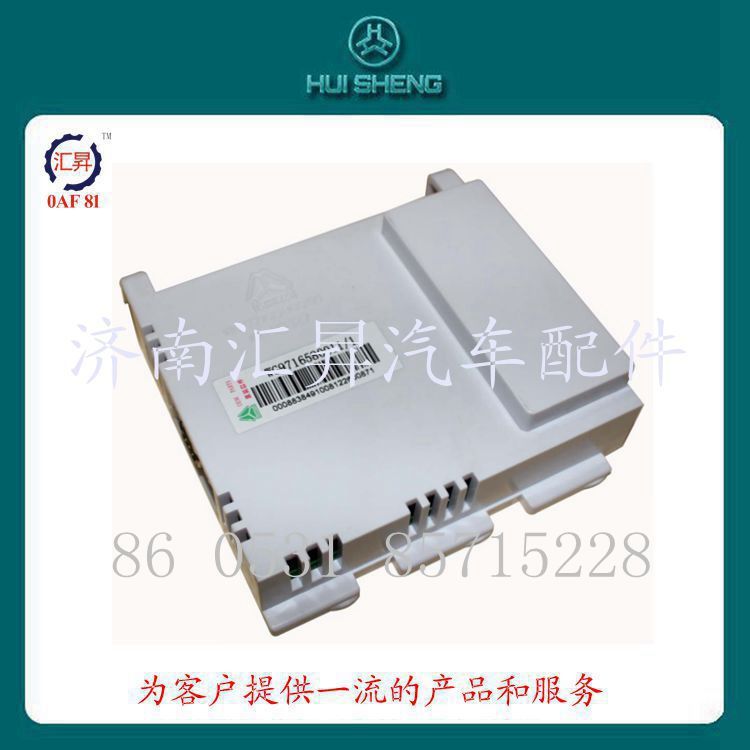 WG9130583119,控制模块,济南汇昇汽车配件有限公司