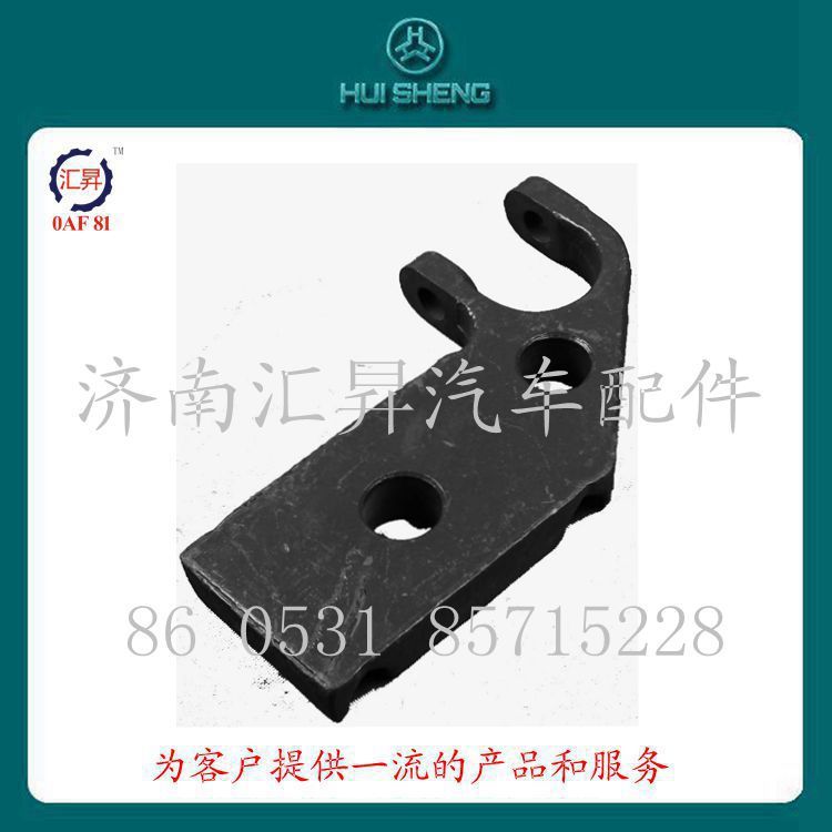 WG9725520088,前簧压板,济南汇昇汽车配件有限公司