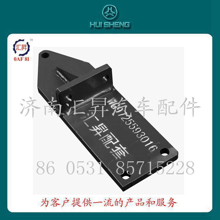 重汽发动机附件支撑托架