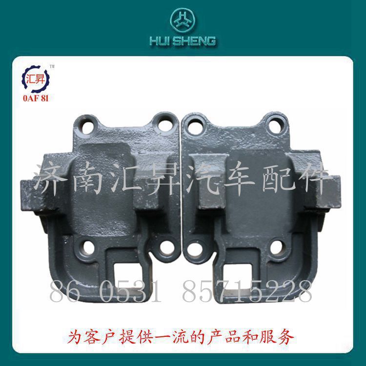 AZ9725520294,推力杆支架,济南汇昇汽车配件有限公司