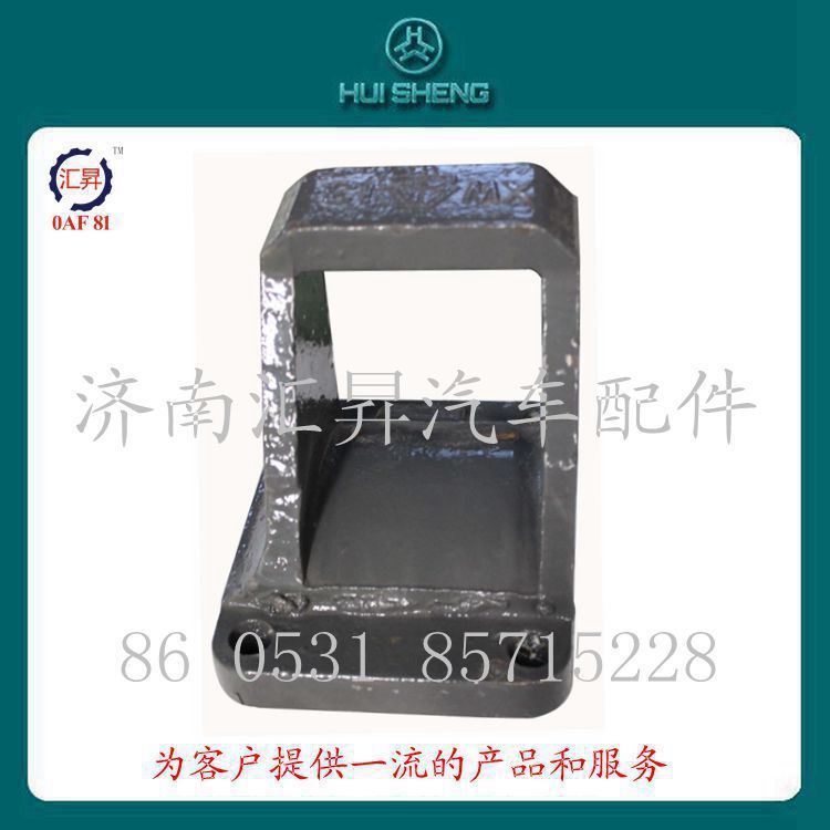 az9638520013,,济南汇昇汽车配件有限公司
