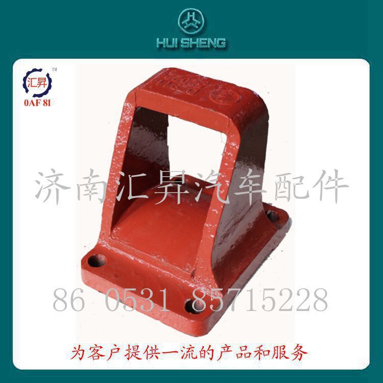 DZ9114520224,钢板弹簧座,济南汇昇汽车配件有限公司
