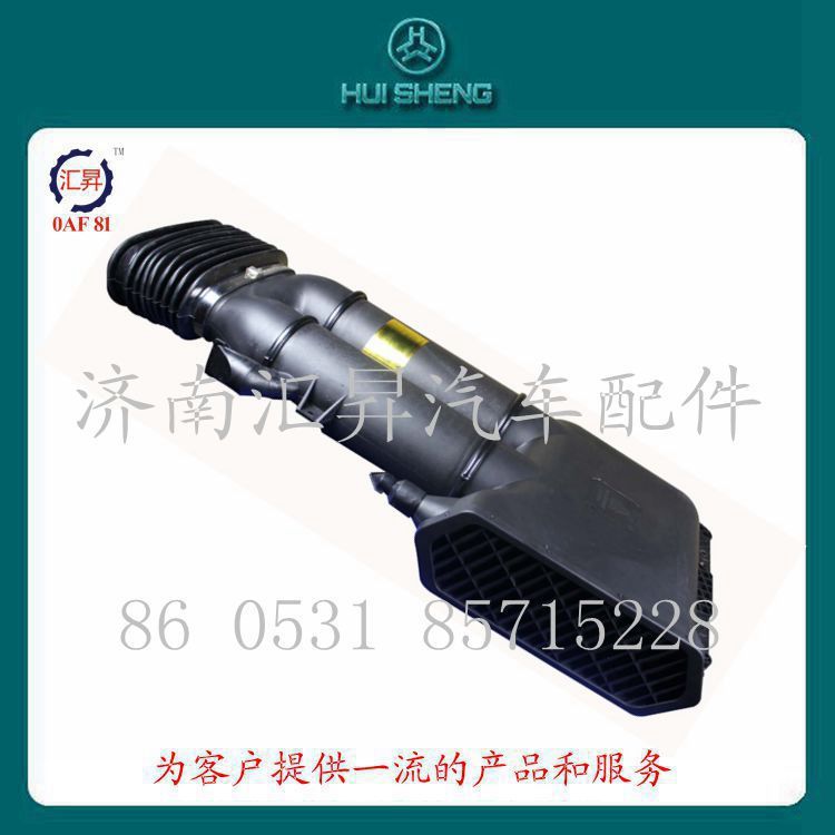 HOWO配件进气道总成WG9725190002