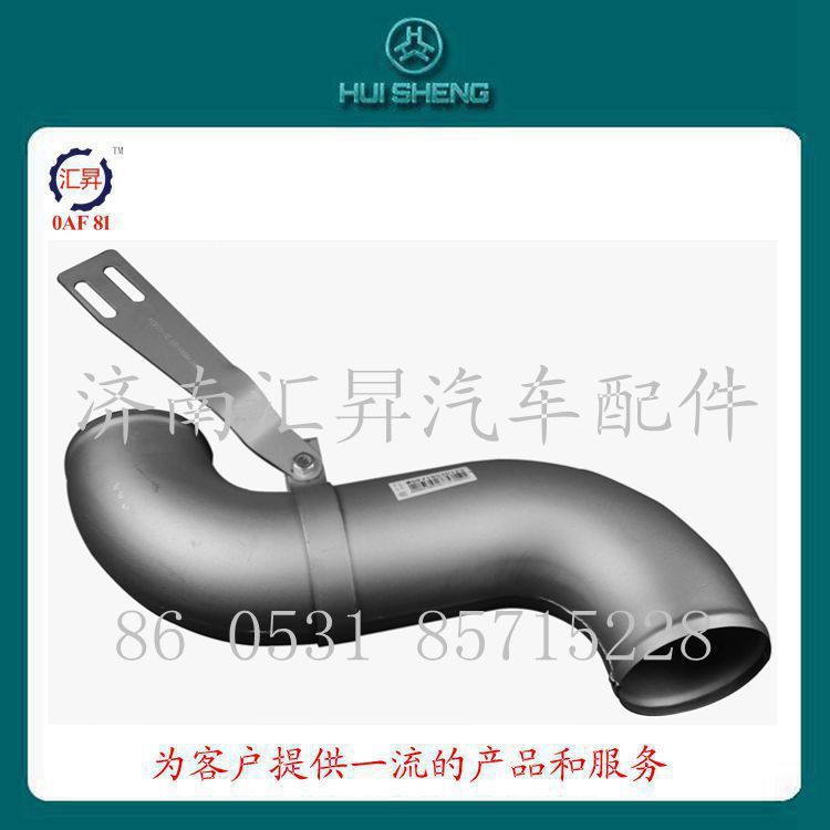 WG9719530123,中冷器出气管,济南汇昇汽车配件有限公司