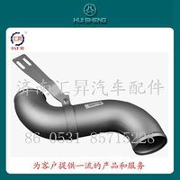 WG9719530123,中冷器出气管,济南汇昇汽车配件有限公司