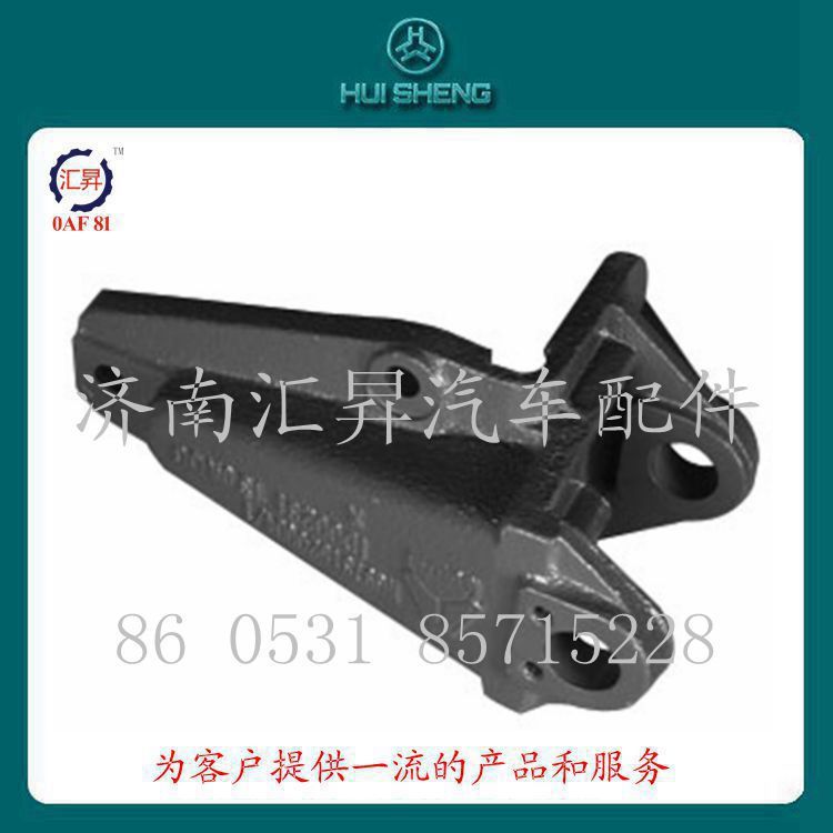 重汽零部件前簧后支架