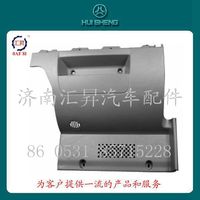 WG1642160177,下护面总成,济南汇昇汽车配件有限公司